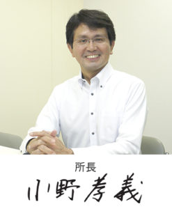 小野孝義